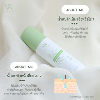 ส่งทันที : ลด 10% ในไลฟ์ ♡ น้ำตบปลุกผิว VEGETABLE TREATMENT ESSENCE พี่กุ้งกดสิว มาดามกิ๊กกี้ MDK 150 ML.