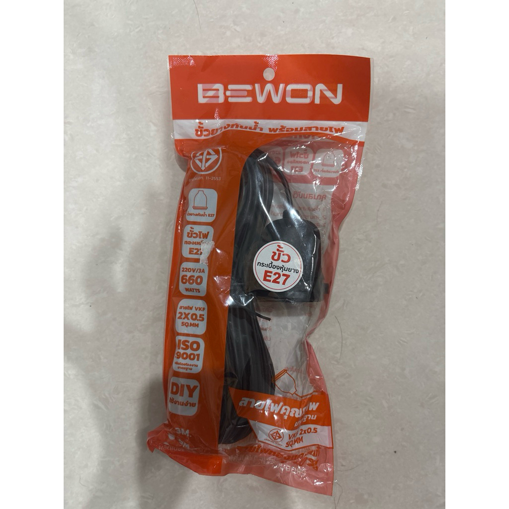 ขั้วกระเบื้องกันน้ำ พร้อมสายไฟ Bewon 5เมตร 10เมตร สายไฟคุณภาพมี มอก.