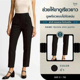 Bobbie Slim Pants (S-9XL) กางเกงทำงานผู้หญิงเอวสูง ขากระบอกเล็ก ดีเทลจีบหน้า 2 จีบ เก็บทรง กางเกงใส่ทำงาน กางเกงทำงาน