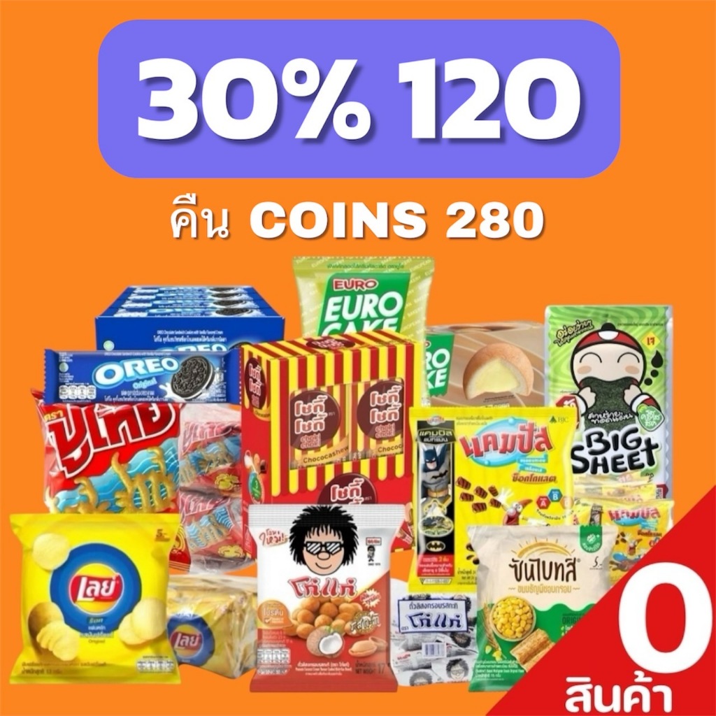 AVAONE🧡30%120🧡คืนคอยน์280 สินค้า3 #AVA1