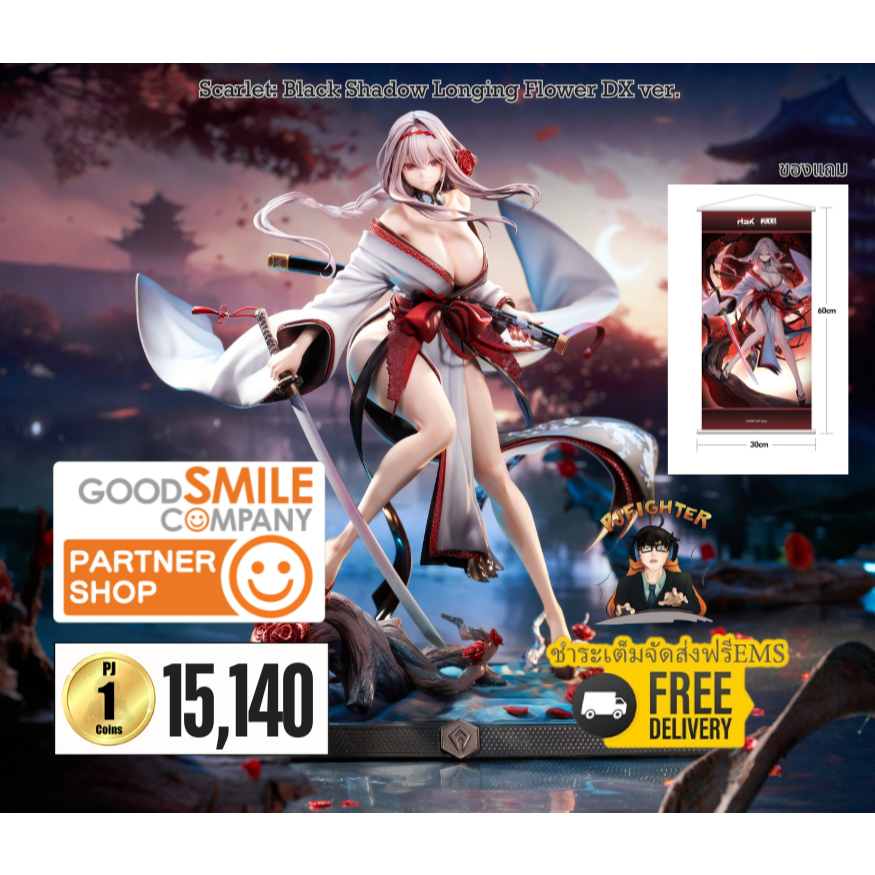 *พรีออเดอร์* Scarlet: Black Shadow Longing Flower DX ver.1/4 (ชำระเต็มจัดส่งฟรีEms)(จองส่งEms200 บาท