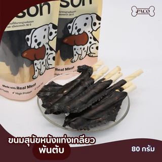 ZEESON ขนมสุนัข รสตับแท้100%(แพ้ไก่กินได้) โปรตีนสูง คุณภาพเกรดส่งออก ขนมขัดฟันหมา ขนมหมาเคี้ยวเล่น ขนมหมา