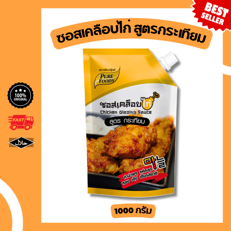 ซอสเคลือบไก่ กระเทียม 1000 กรัม มีฮาลาล ซอสไก่บอนชอน ซอสกระเทียม ไก่เกาหลี ซอสกาลิค
