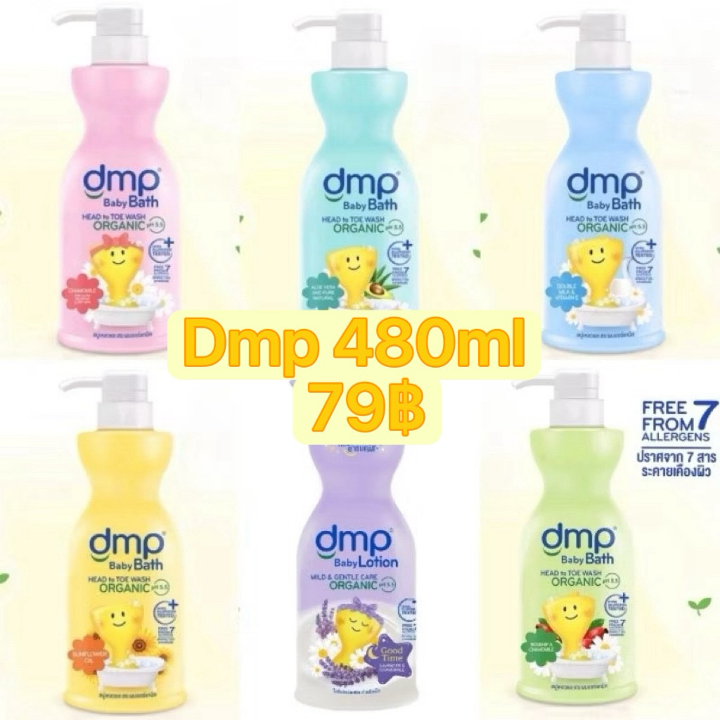 ถูกสุด! 79฿ 480ML. DMP สบู่เหลวอาบสระ แบบขวด ของแท้