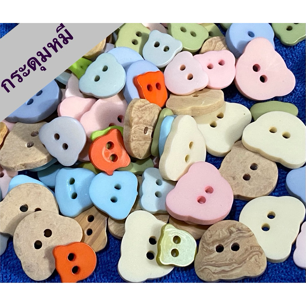 กระดุมรูปหมี กระดุมตกแต่ง คละสีคละไซส์ / ชุดละ20เม็ด ~ เก็บโค้ดส่วนลดในร้านค่ะ