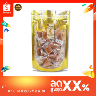 มะขามกวนกะทิ ผสมเนื้อมะพร้าว เปรียวอมหวาน สดใหม่อร่อย ขนาด25…