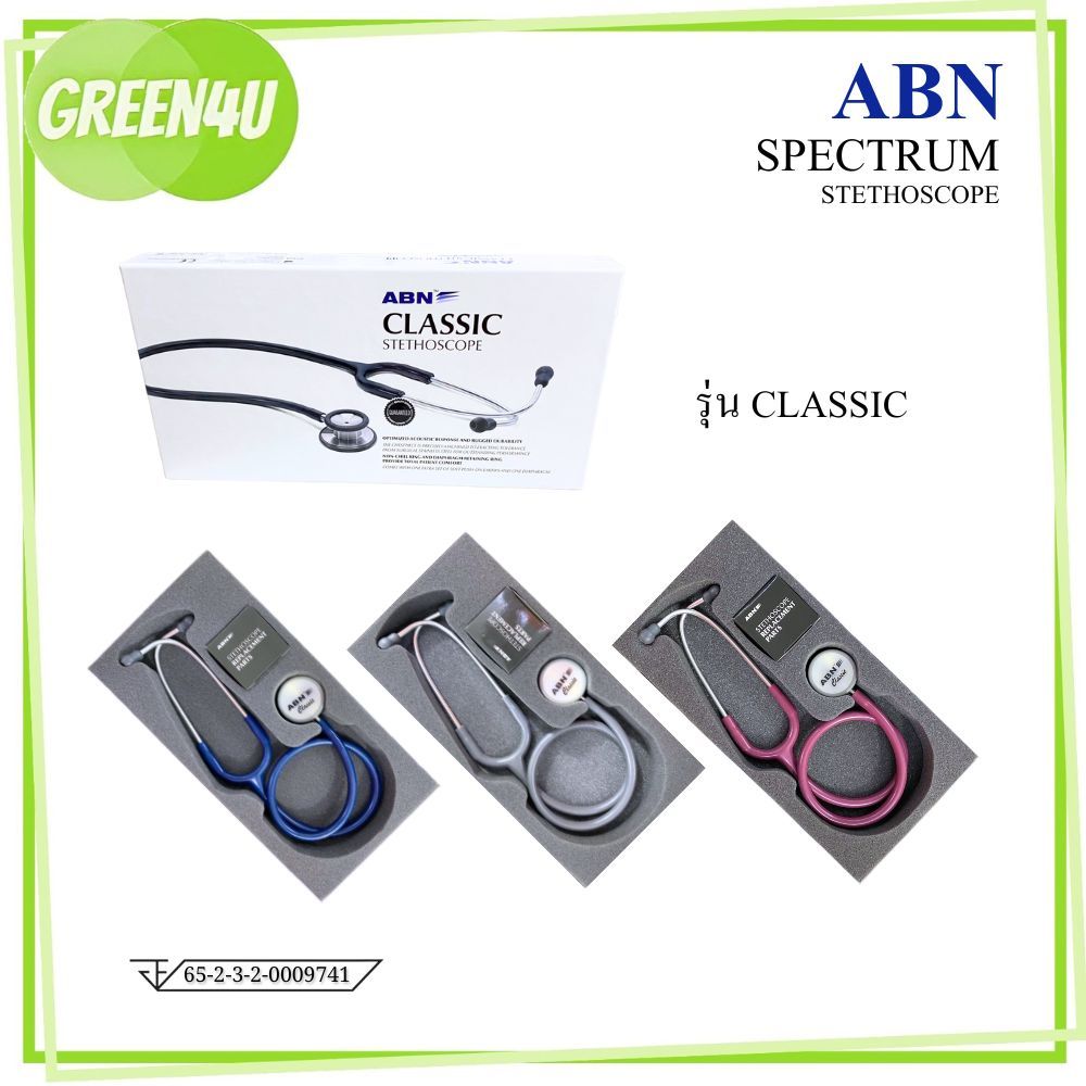 หูฟังแพทย์ stethoscope ของผู้ใหญ่ ยี่ห้อ ABN รุ่น Classic มีทั้งหมด 3 สี SS-021
