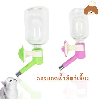 STOCK 🐾 อุปกรณ์ให้น้ำสัตว์เลี้ยงที่จำเป็น 🐱 แมว | 🐶 สุนัข  🛠…