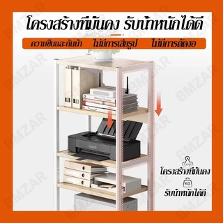 BMZAR ชั้นวางเครื่องพิมพ์ ชั้นเก็บเครื่องพิมพ์สำนักงาน วงเล็บโฮสต์คอมพิวเตอร์ ชั้นไม้อเนกประสงค์