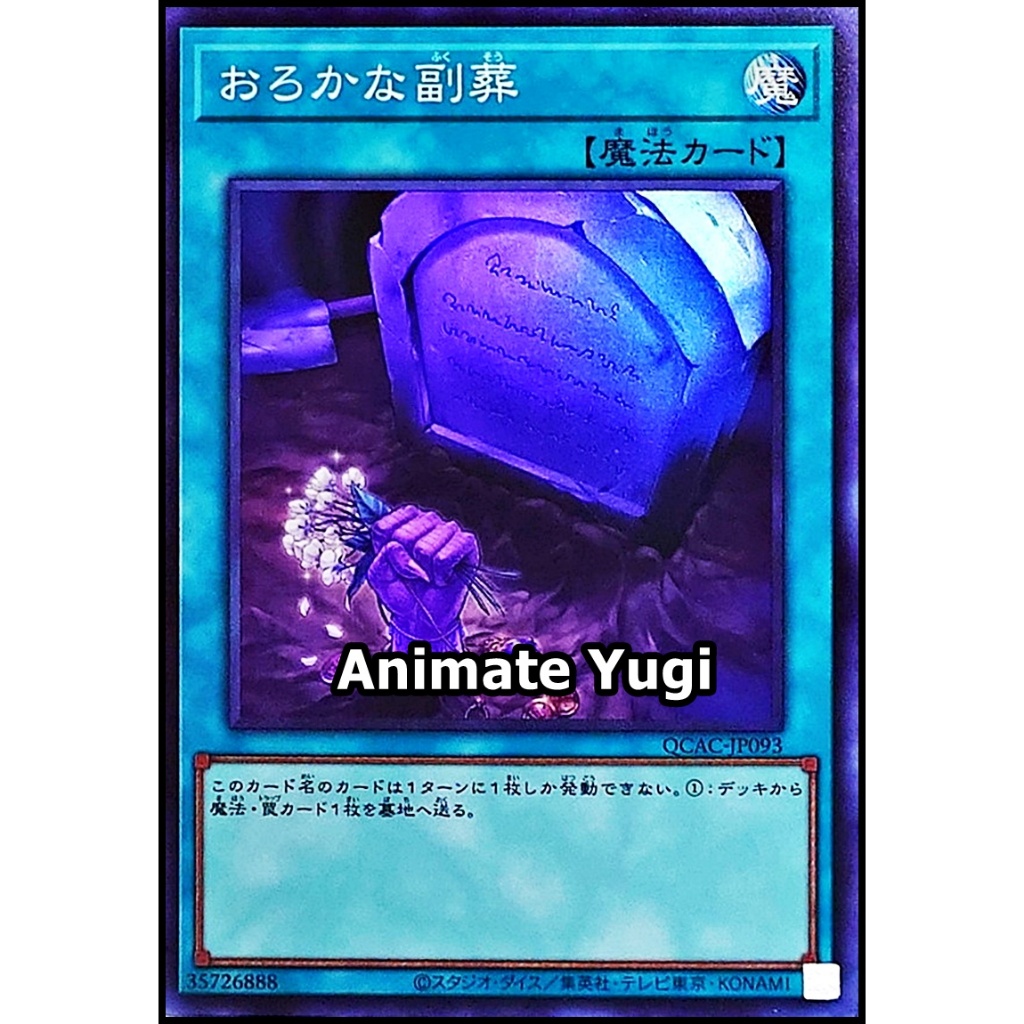 YUGIOH [ SR 052 ] " Foolish Burial Goods / QCAC-JP093 ”  [การ์ดยูกิแท้ yugiแท้ ยูกิ ยูกิโอ]