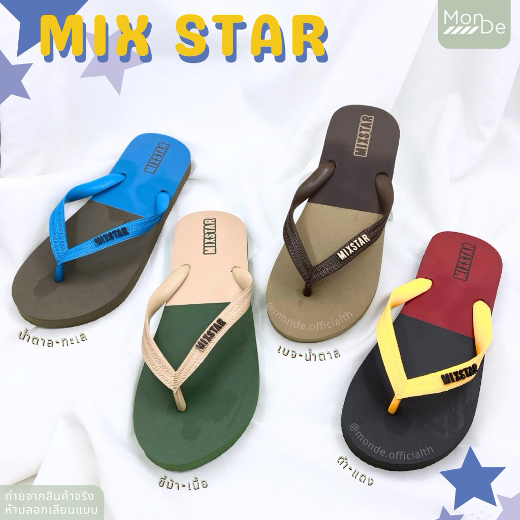 MB6 รองเท้าฟองน้ำ คีบทูโทน มิ๊กสตาร์ mixstar ไซส์ 9.5-11 พร้อมส่ง