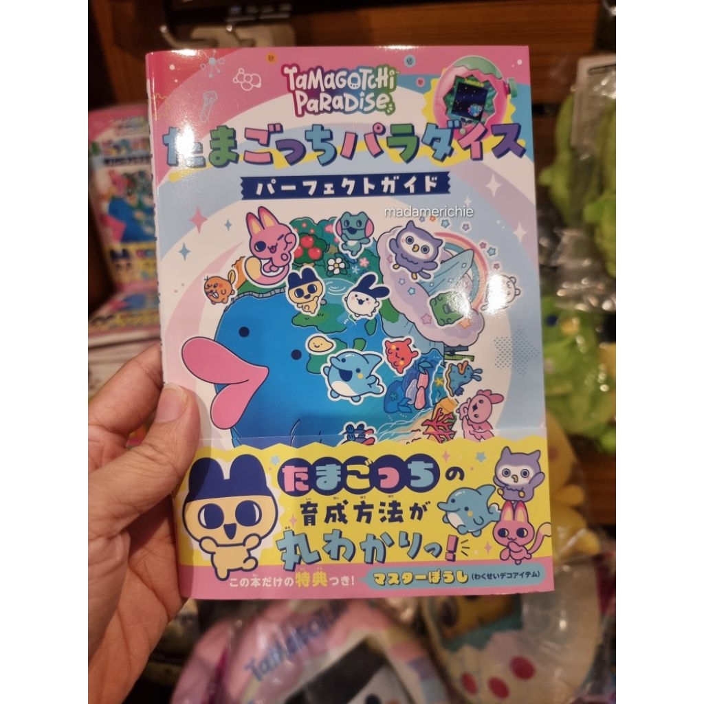 พร้อมส่ง หนังสือ คู่มือวิธีเล่น  ทามาก็อตจิ paradise / connection ของแท้