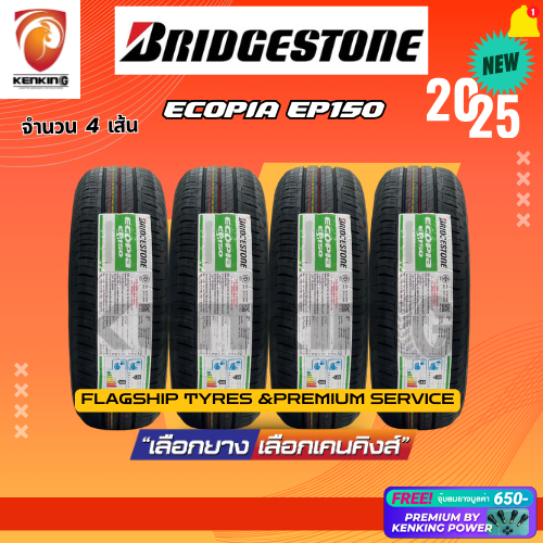 ผ่อน0% Bridgestone 205/55 R16 รุ่น Ecopia EP150 ยางใหม่ปี 2025 ( 4 เส้น) Free!! จุ๊บยาง Premium