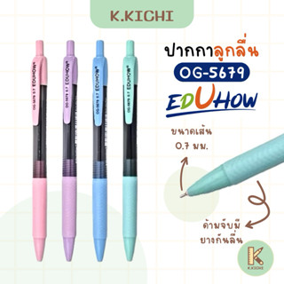EDUHOW OG-5679 ปากกาลูกลื่นหมึกน้ำเงิน 0.7 มม.