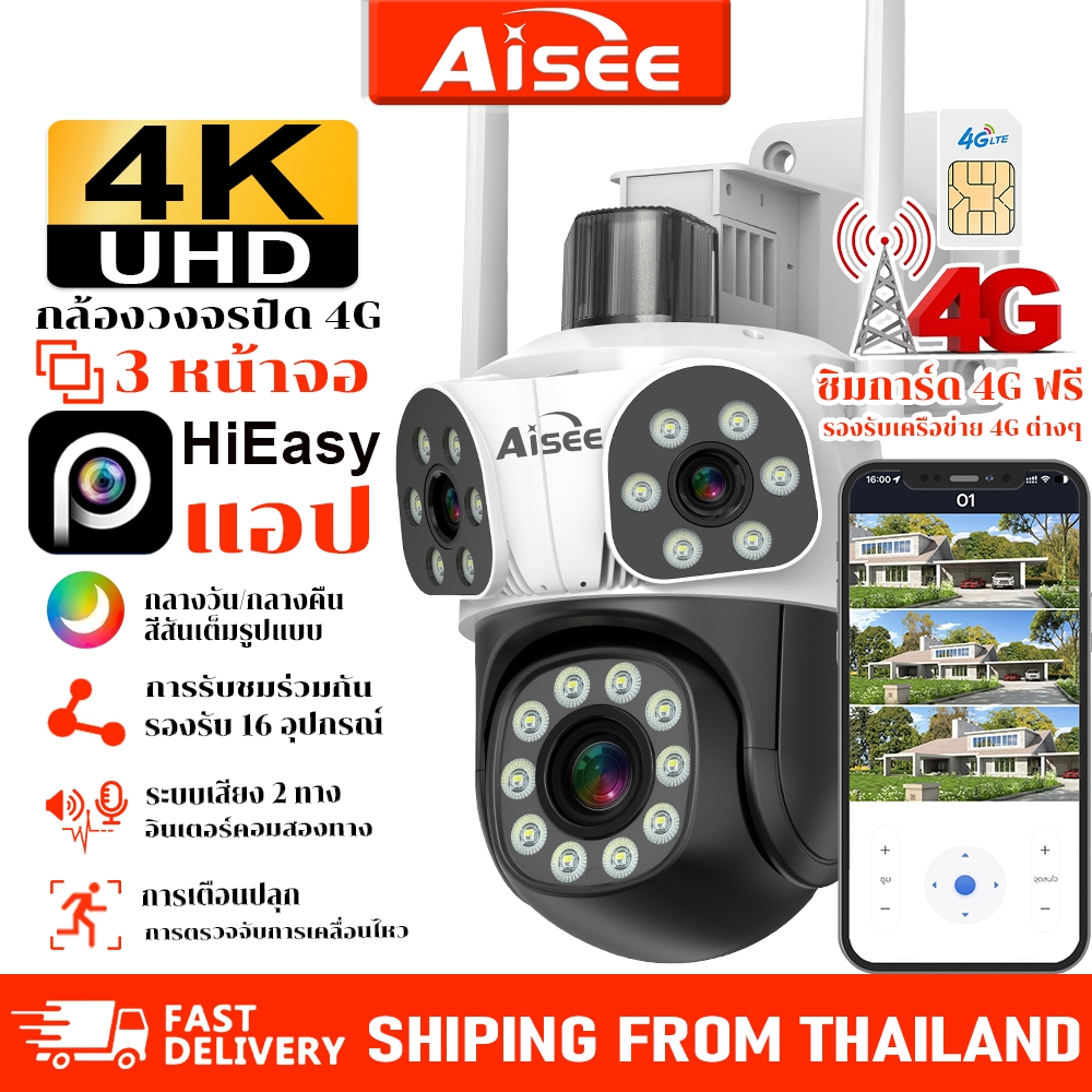 กล้องวงจรปิดใส่ซิม 4G 3 เลนส์ 3 หน้าจอ กล้องวงจรปิด 4K ดูออนไลน์ระยะไกล ภาพสีทั้งวัน ประกัน 1 ปี