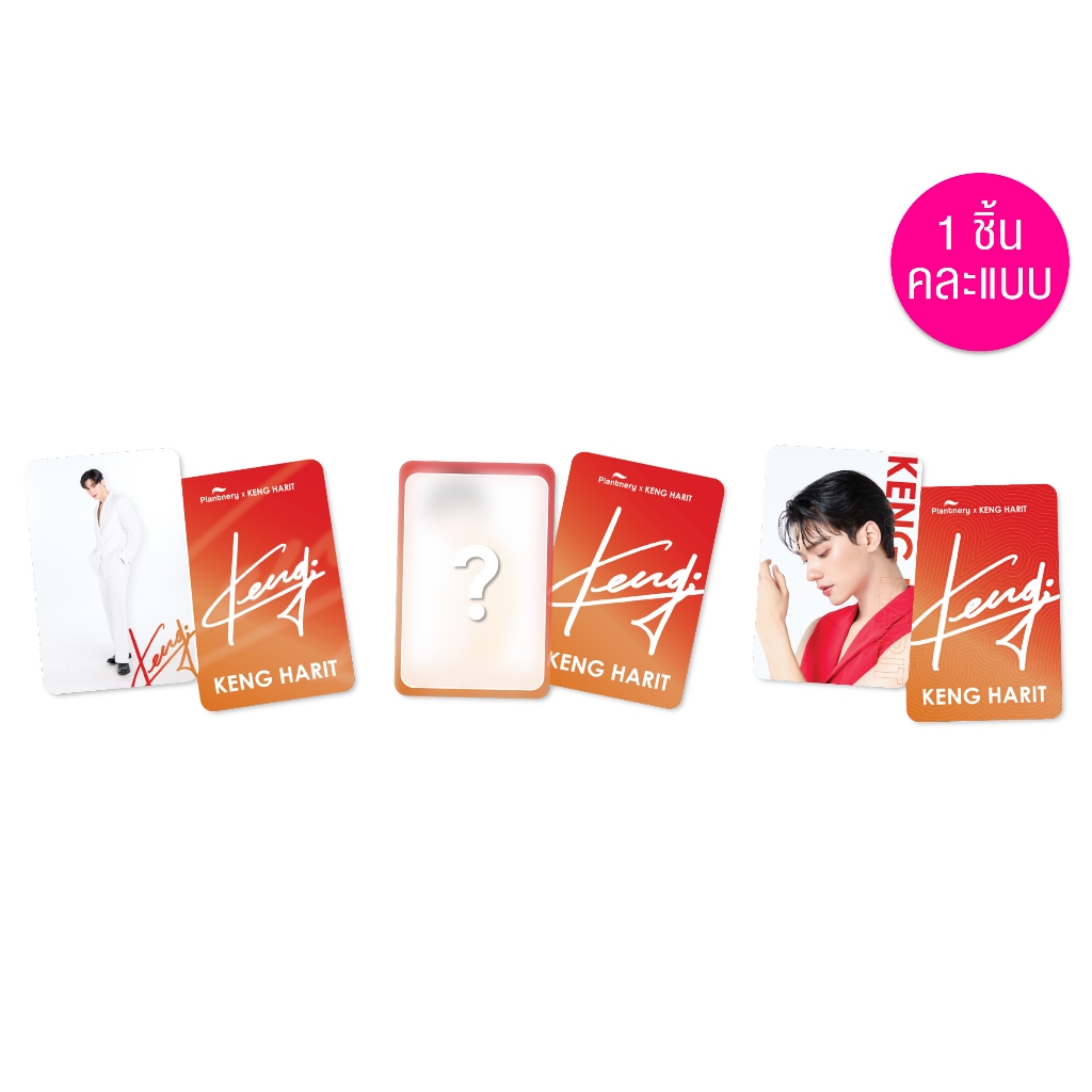 [สินค้าสมนาคุณงดจำหน่าย] PLANTNERY - Photocard  Plantnery x Keng Harit 1PCS