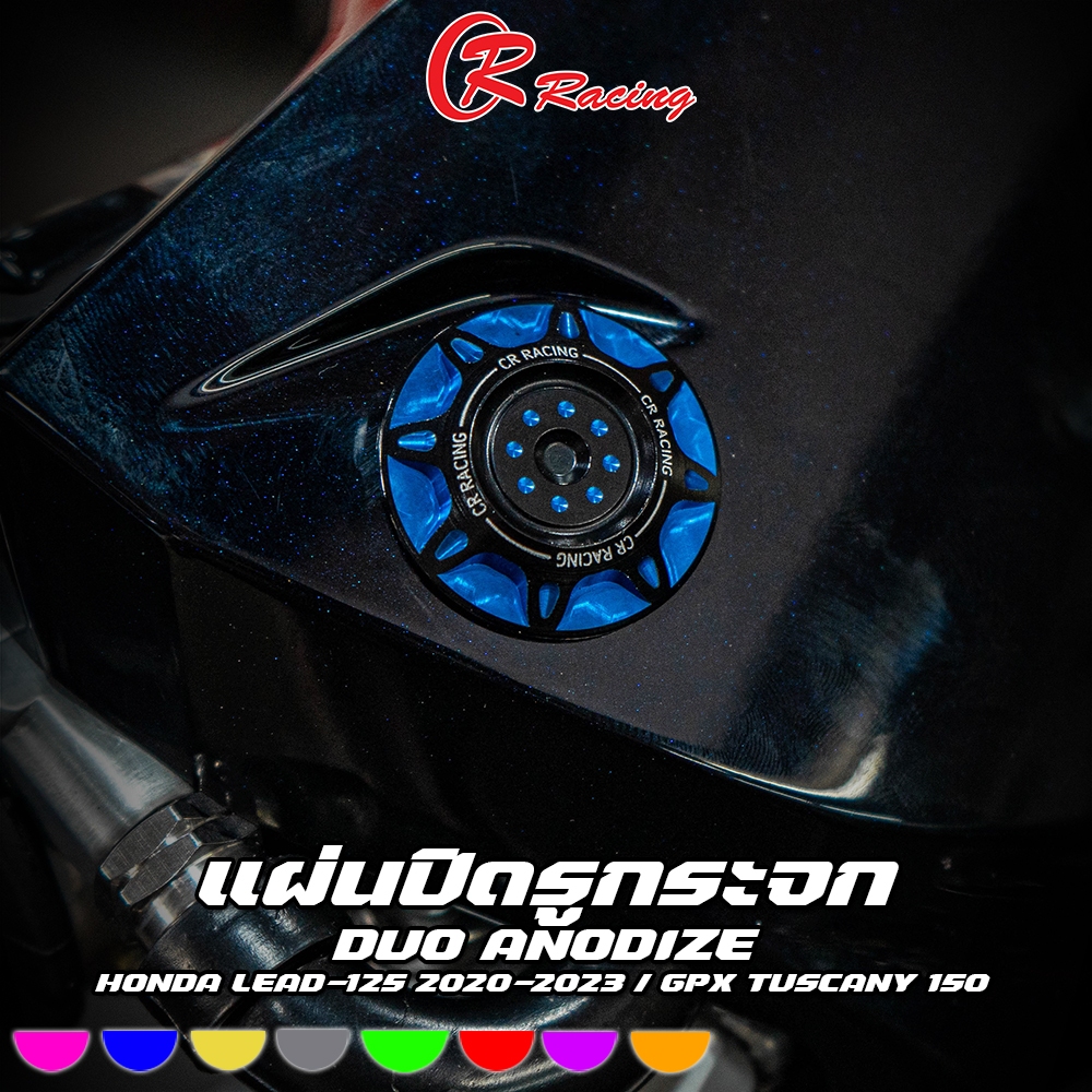 แผ่นปิดรูกระจก CNC Dual ANODIZED HONDA LEAD 125 2020-2023 / GPX TUSCANY 150 CR RACING (ซีอาร์ เรซซิ่