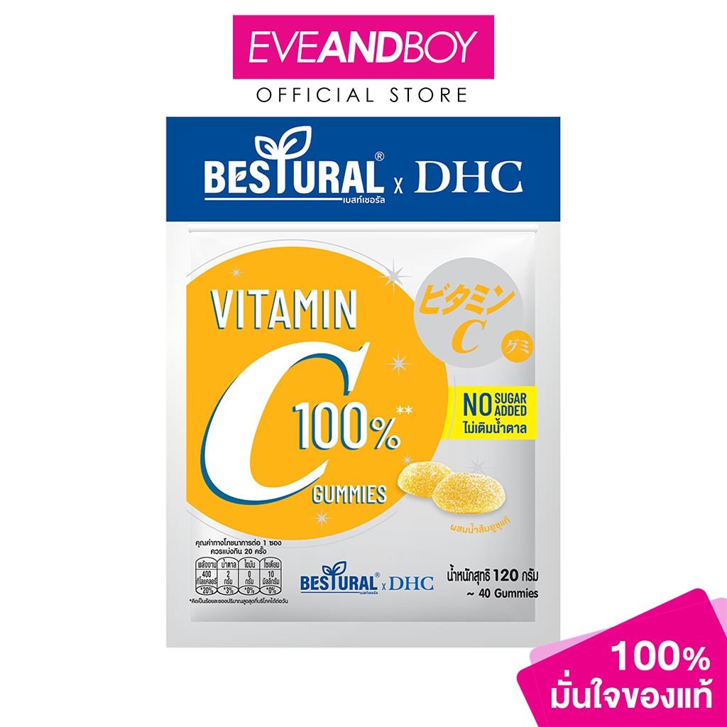 DHC - Bestural Vitamin C Gummies – Yuzu (No Sugar Added) 20 Days (120g.) ดีเอชซี เอ็กซ์ เบสท์เชอรัล วิตามินซีกัมมี่