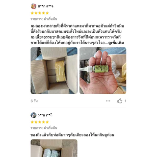 🕊️🐦‍🔥วิตามินลากหวาย สูตรบำรุงร่างกาย วิตามินหลังแข่งขัน หรือใช้ประจำวันสำหรับนกกรงหัวจุก 20ซีซี (ขวดสีแดง)
