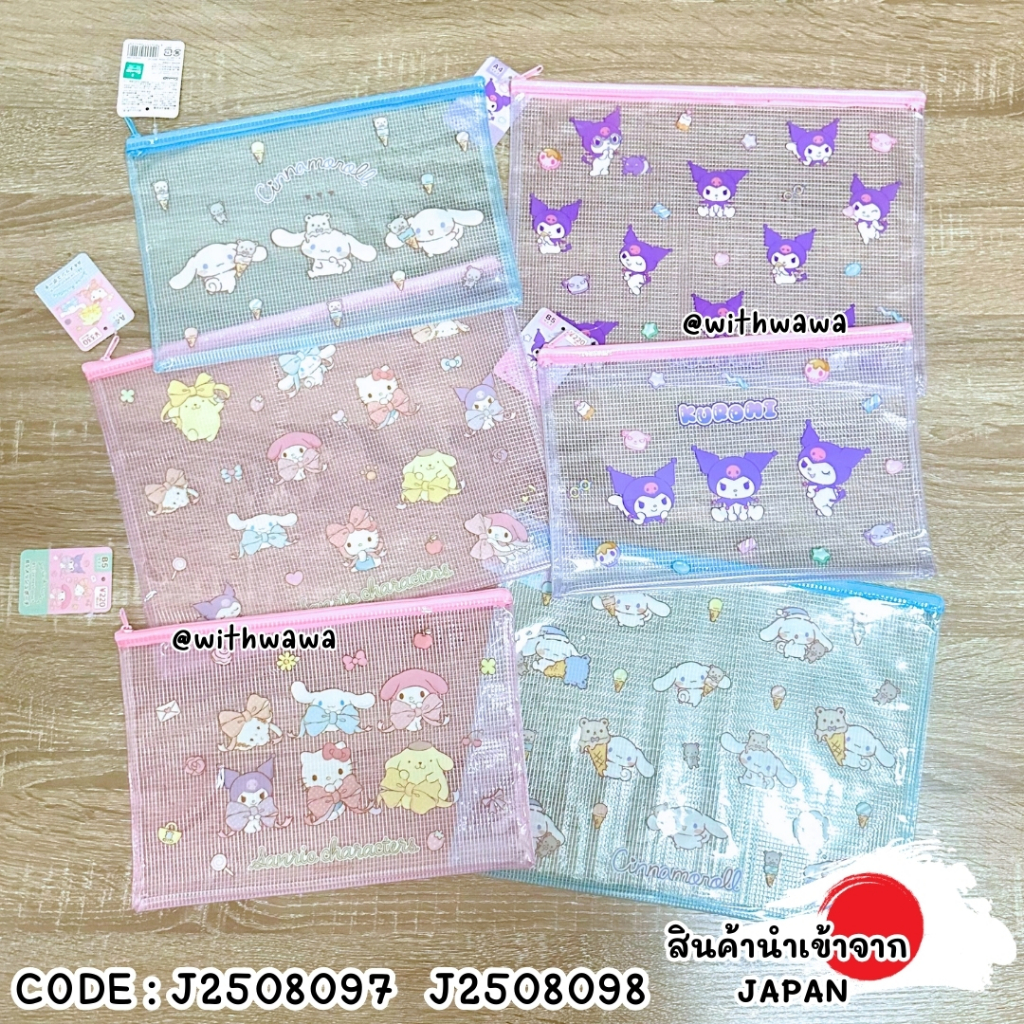 ✅พร้อมส่งในไทย✅ 🇯🇵JAPAN🇯🇵  แฟ้มซิป กระเป๋าตาข่าย แฟ้ม Sanrio ขนาด A4,B5 ญี่ปุ่น J2508097 / J2508098