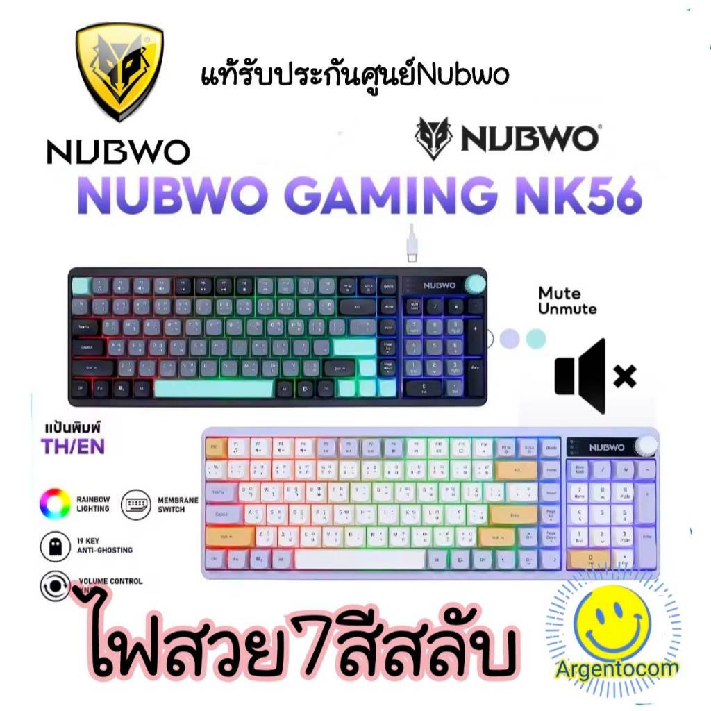 Nubwo NK-56 Keyboard Gaming Membrane Switch มีภาษาไทย/อังกฤษ ปุ่มนุ่มกดง่าย เปลี่ยนไฟได้7สี