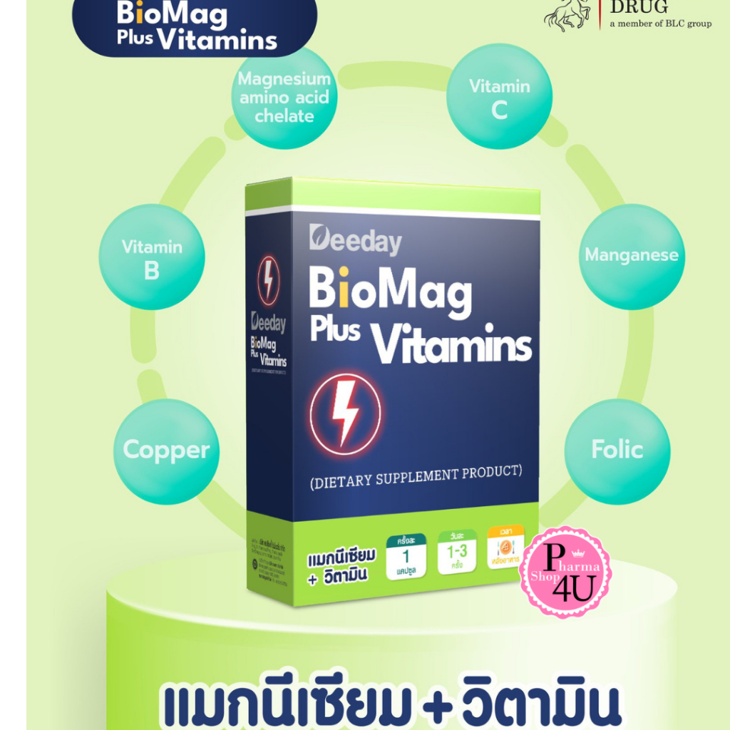 Deeday BioMag Plus Vitamins ดีเดย์ ไบโอแมก พลัส วิตามิน 30 แคปซูล #12095