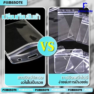 ที่ใส่บัตรพนักงาน กันน้ำกันฝุ่น ทนต่อการขีดข่วนและสิ่งสกปรก สวมใส่ง่าย บัตรนักศึกษา บัตรทำงาน ป้ายชื่อซองซิปกันน้ำ
