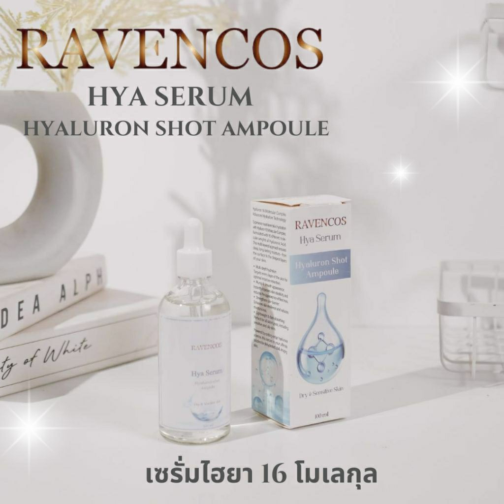 RAVENCOS Hya Serum Shot Ampoule ไฮยา เซรั่ม