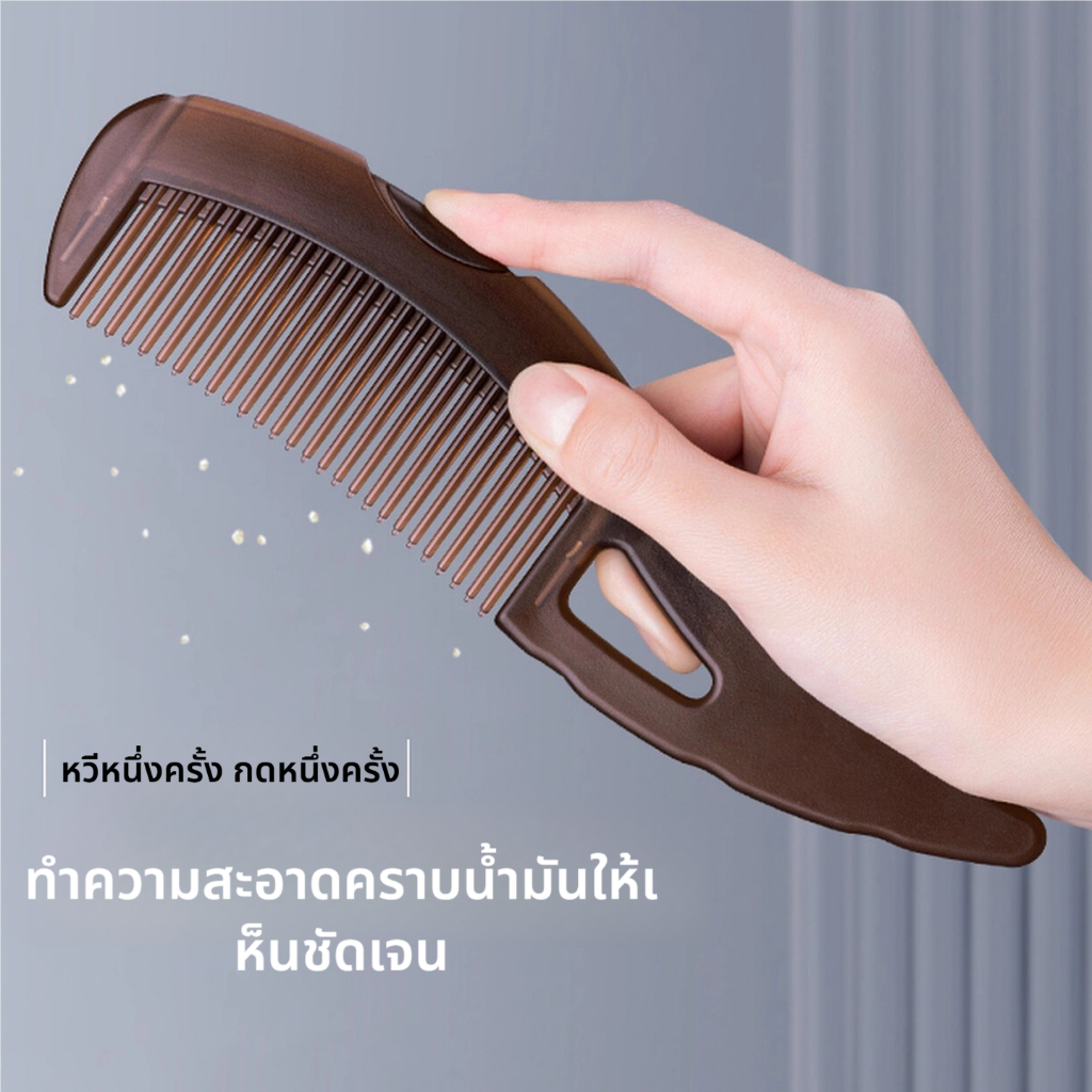 แปรงหวีขจัดรังแค หวีทําความสะอาดหนังศีรษะ  ทำความสะอาดง่าย ใช้เพื่อลบรังแค