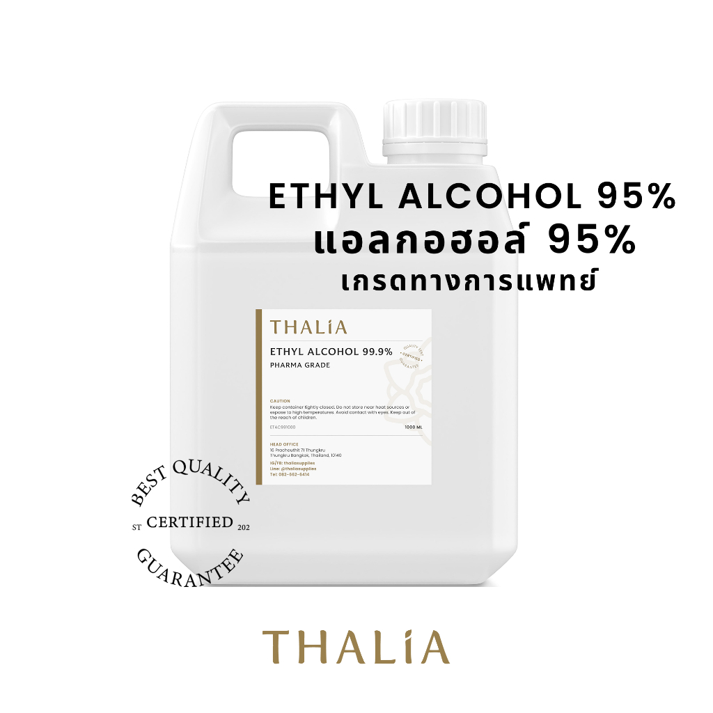 แอลกอฮอล์เกรดทางการแพท 95% ETHYL ALCOHOL 95% PHARMA GRADE