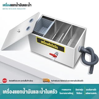 Rhain ถังดักไขมันสแตนเลส 1รู/2รู 304 ถังดักไขมัน ถังดักไขมันใต้ซิงค์ มีหลายขนาดให้เลือก เหมาะสำหรับห้องครัวและร้านอาหาร