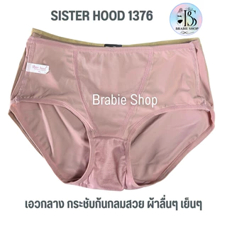 กางเกงใน sister hood 1376 เอวกลาง ยกกระชับก้น เก็บหน้าท้องเบาๆ (L,X;,XXL)