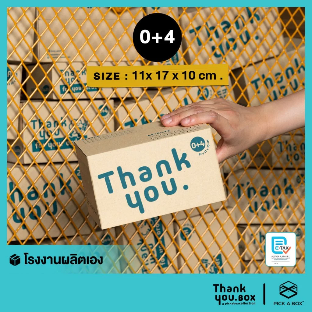 กล่อง THANK YOU BOX (Size 0+4) - 20 ใบ : กล่องพัสดุ ขอบคุณลูกค้า ของแท้ แข็งแรง ทนทาน PICK A BOX