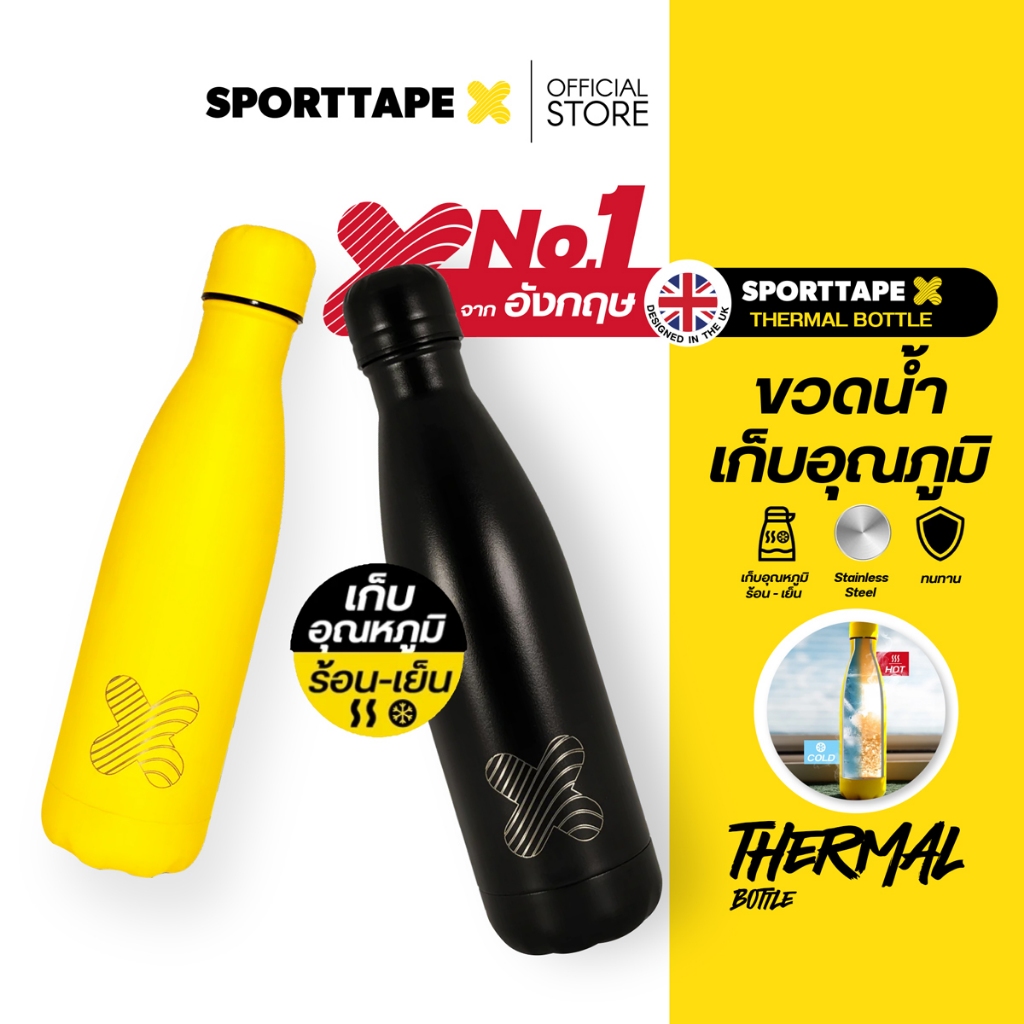 Sporttape Thermal Bottle ขวดน้ำเก็บความเย็น เก็บความร้อน ขวดน้ำสแตนเลส ความจุ 600ml