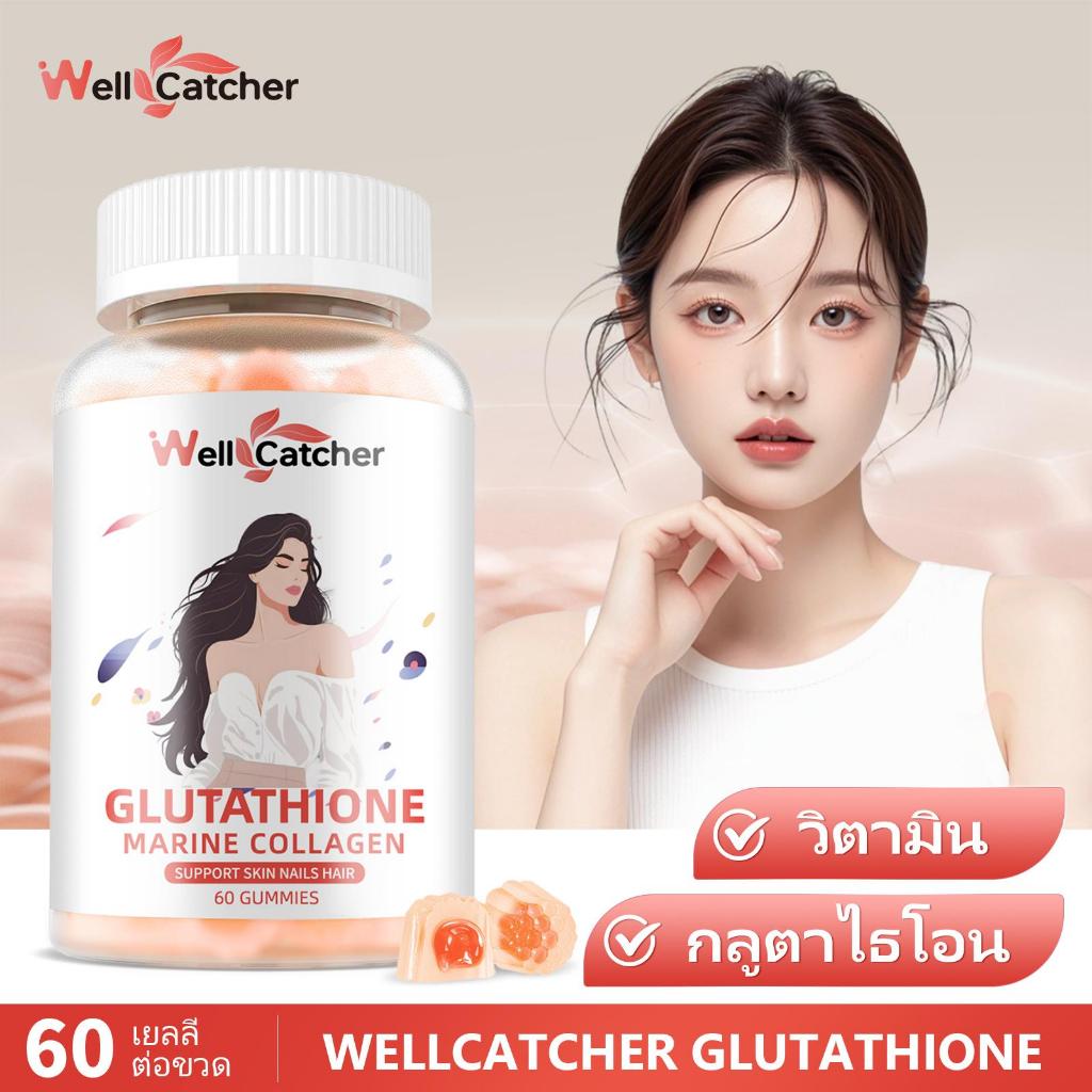 Wellcatcher Glutathione Gummies กลูต้ากอลลั่มจัมโบ้ กลูตาไธโอน 60 แคปซูล/ขวด