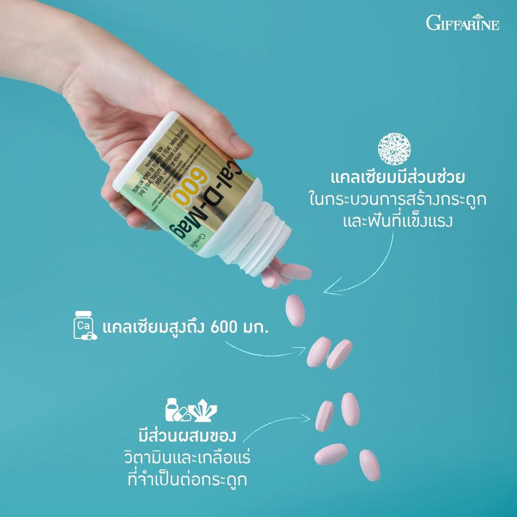 กิฟฟารีน Cal-D-Mag + K2 Plus D3 ช่วยดูดซึมแคลเซียม เสริมกระดูก หัวใจ ลดเสี่ยงหลอดเลือดแข็ง ราคา ถูกที่สุด ดีลบีเคเค แกลเลอรีภาพที่ 3