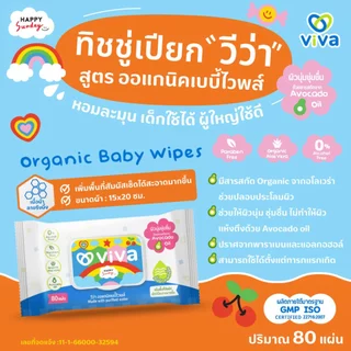 ViVa x Happy Sunday ทิชชู่เปียกวีว่า ชุดแฮปปี้วีว่า 5ห่อ (200 แผ่น) x6 ชุด (ยกลัง)