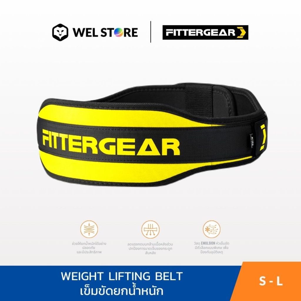 WELSTORE FITTERGEAR WEIGHT LIFTING BELT เข็มขัดสำหรับยกน้ำหนัก ช่วยปกป้องและพยุงหลัง ตอนออกกำลังกาย — صورة 2