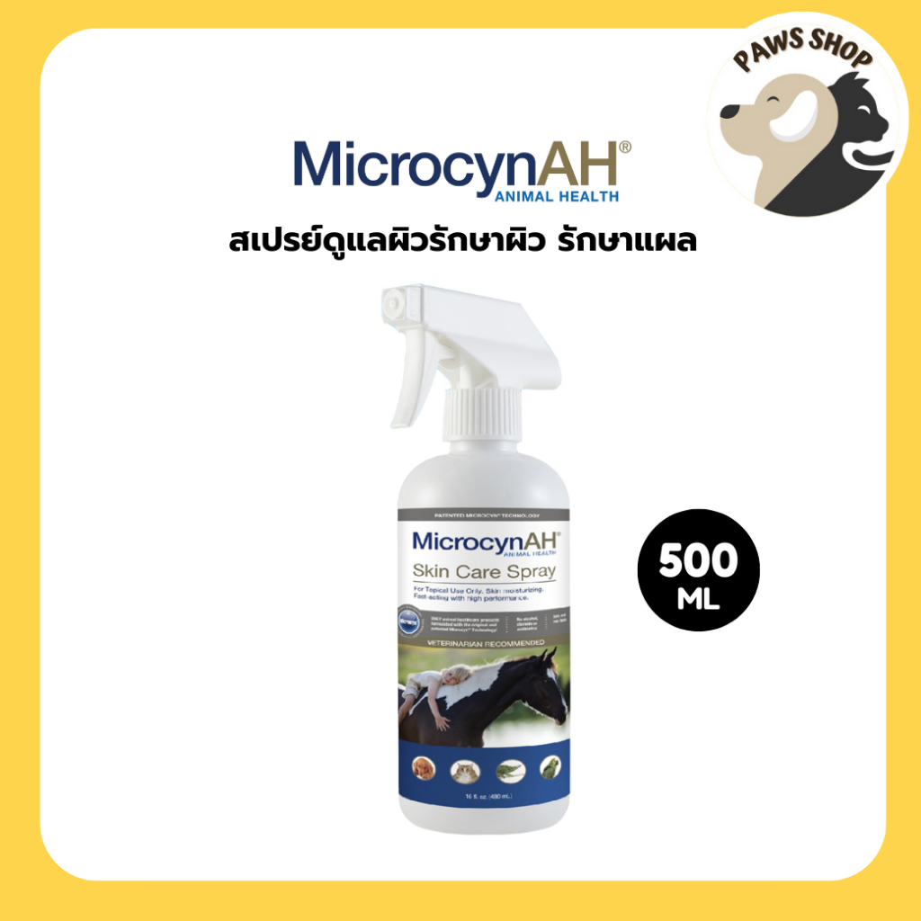MicrocynAH Wound & Skin Care Spray สเปรย์พ่นแผล ฆ่าเชื้อ ลดการอักเสบ โรคผิวหนังสำหรับสัตว์เลี้ยงทุกชนิด 500ML