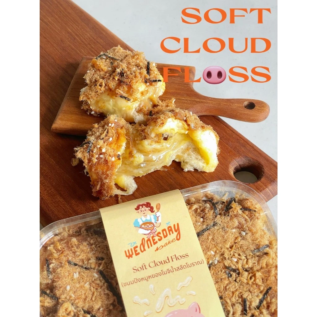Soft Cloud Floss ขนมปังหมูหยองโมจิน้ำสลัดโบราณ กล่องละ6ชิ้น By Wednesdaybake