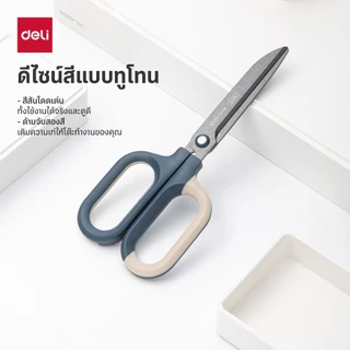 Deli กรรไกรสแตนเลส สีทูโทน มีให้เลือกหลายสี ใบมีดคม ตัดลื่น Scissor จำหน่าย 1 เล่ม