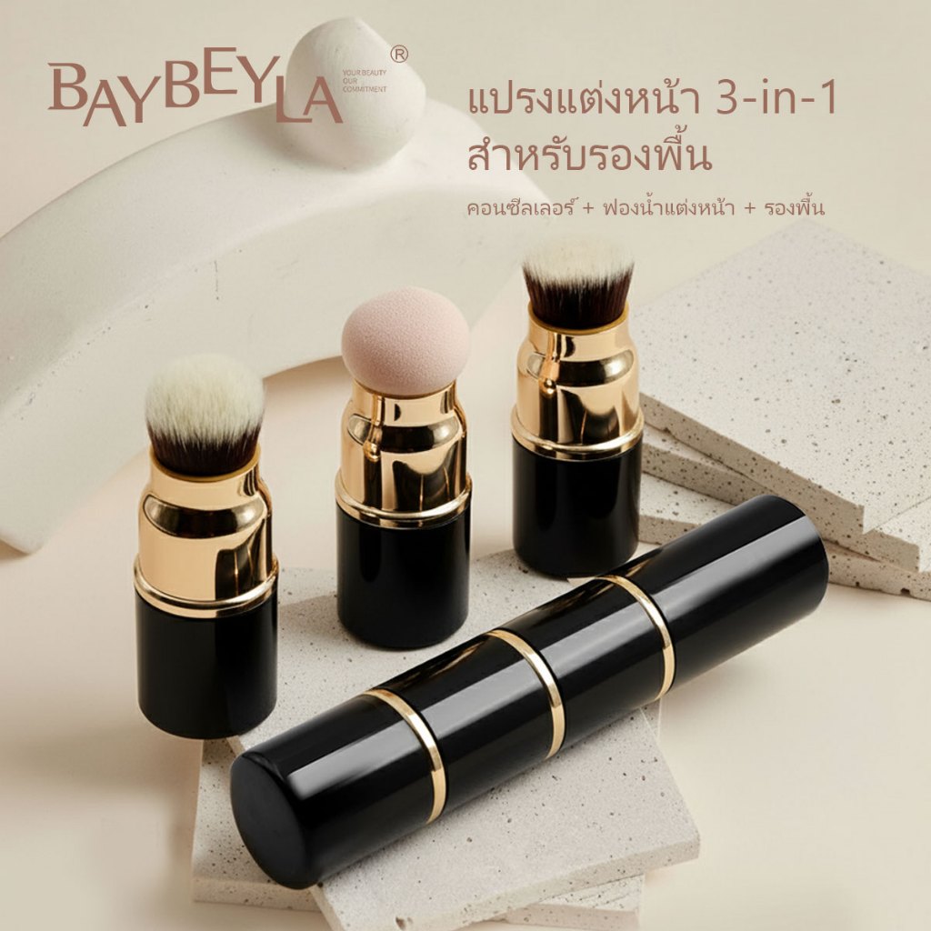BAYBEYLA 3 in 1 แปรงรองพื้น 4 in 1 แปรงคอนทัวร์ แปรงแต่งหน้าพกพา แปรงแต่งหน้า แปรงคอนซีลเลอร์