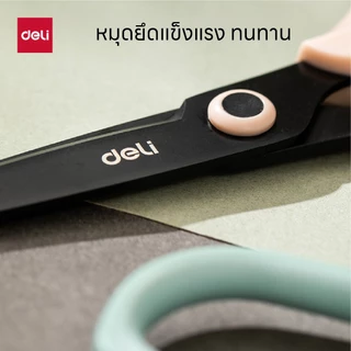 กรรไกรสแตนเลส Deli กรรไกร ตัดเทปกาวได้ กาวไม่ติดกรรไกร กรรไกรเคลือบดำกันสนิม อุปกรณ์สำนักงาน เครื่องเขียน
