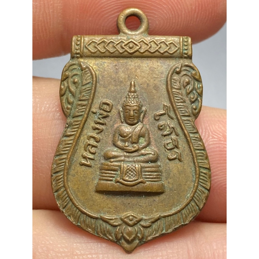 เหรียญเสมา หลวงพ่อโสธร ปี 2509