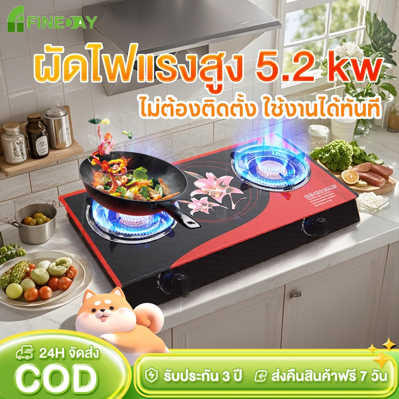 เตาแก๊ส 2 หัวเตา แผ่นกระจกหนา แข็งแรงทนความร้อน ไฟแรง ทนระเบิด เหมาะกับครัวไทย