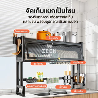 【รุ่นอัพเกรด】ชั้นวางจานมีฝาปิด สแตนเลส304 2ชั้น ปรับระดับ65-125cm คร่อมอ่างล้างจาน ชั้นวางครัว