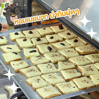 ปังกรอบเนยนมควาย ของฝากยอดฮิต จากมินิมูร่าห์ฟาร์ม Crispy Murrah Butter Toast