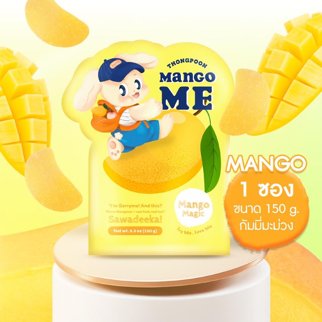กัมมี่ เยลลี่ มะม่วงแท้ | Thong Poon | Berry Me Mango Gummy