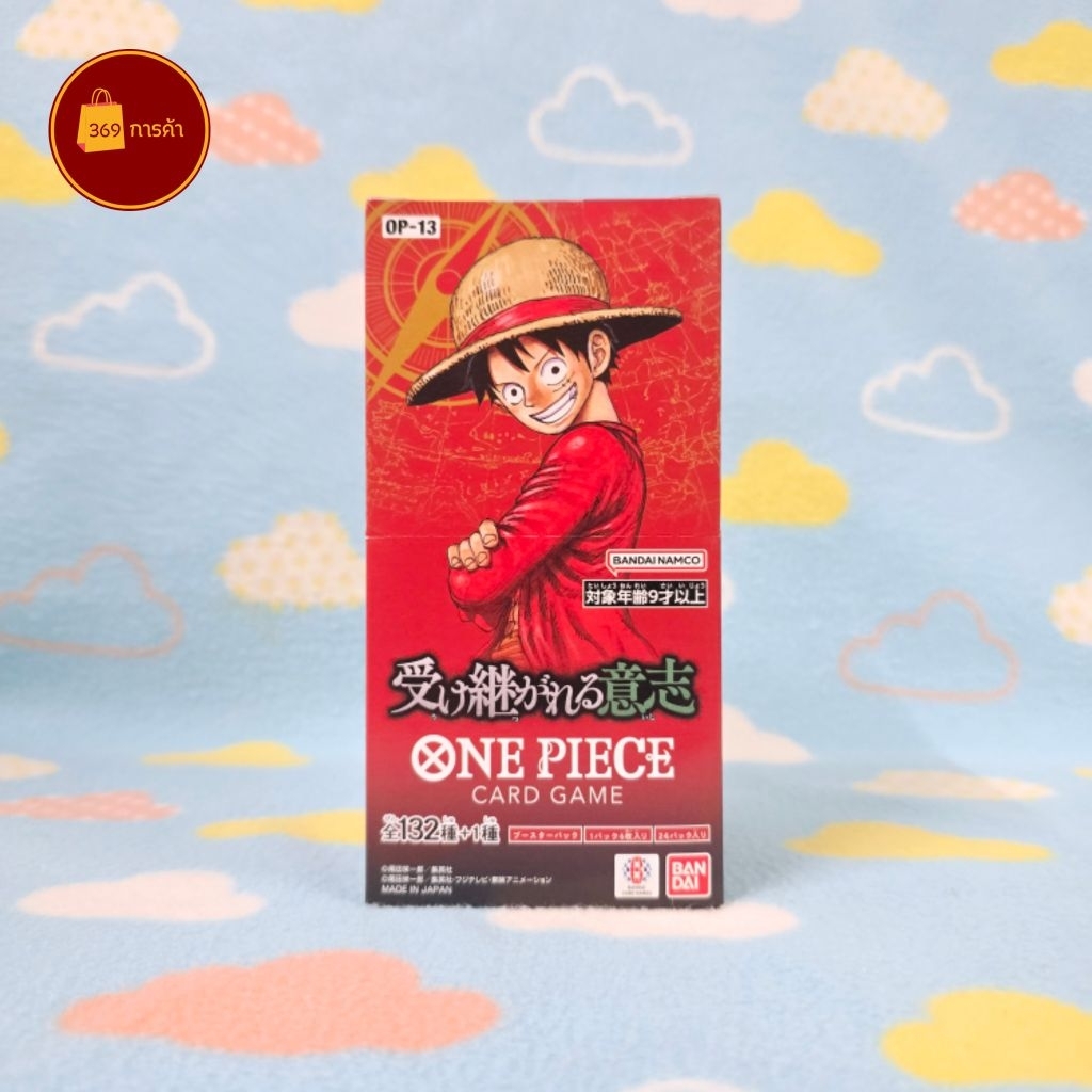 [พร้อมส่ง] One Piece Card Game OP-13 การ์ดเกมวันพีซ OP-13