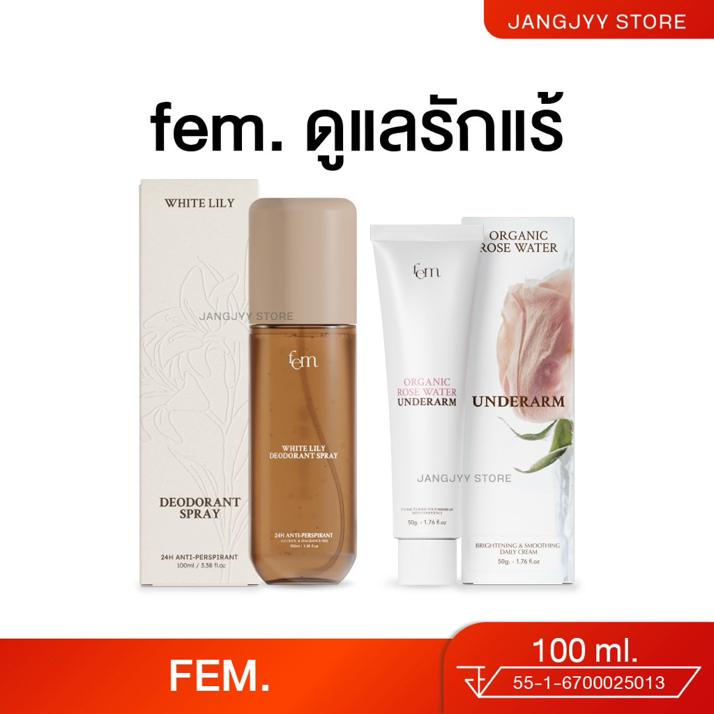 [พร้อมส่ง] FEM Organic Rose Water Underarm เฟ็ม ครีมทารักแร้ ตุ่มหนังไก่ ลดกลิ่นกาย บำรุงรักแร้